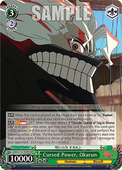 Cursed Power, Okarun (RRR) card