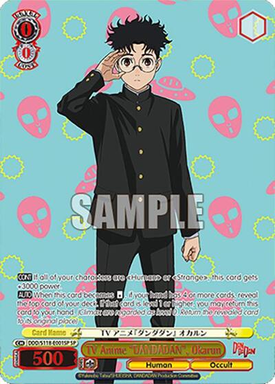 TV Anime "DANDADAN", Okarun (SP) card