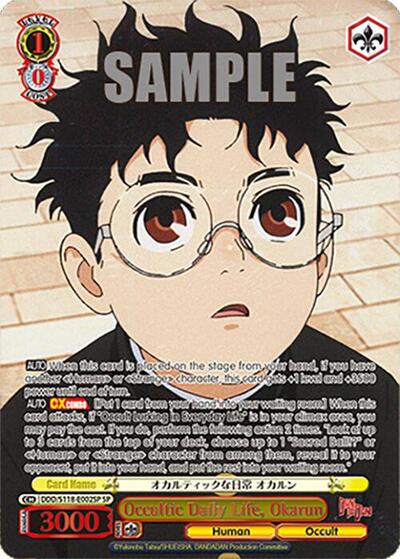 Occultic Daily Life, Okarun (SP) card