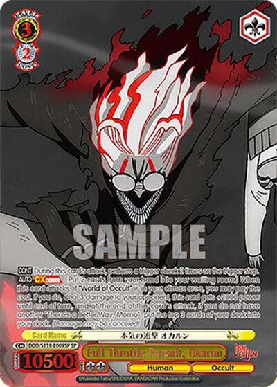 Full Throttle Pursuit, Okarun (SP) card