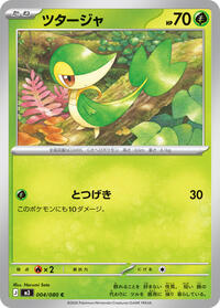 Snivy - Nihil Zero 004/080 Pokemon TCG Card