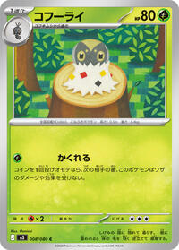 Spewpa #008/080 from M3: Nihil Zero Pokemon card image