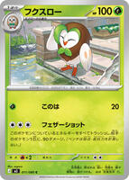 Dartrix