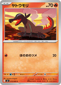Salandit - Nihil Zero 015/080 Pokemon TCG Card