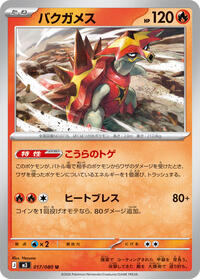 Turtonator (M3: Nihil Zero)