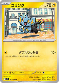 Shinx #025/080 Shinx - Nihil Zero 025/080 Pokemon TCG Card