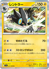 Luxray - Nihil Zero 027/080 Pokemon TCG Card