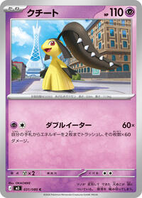 Mawile - M3: Nihil Zero - Pokemon Japanese card