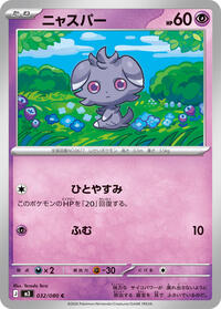 Espurr - 032/080 - M3: Nihil Zero - Pokemon Japanese card