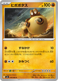 Hippopotas - Nihil Zero 038/080 Pokemon TCG Card