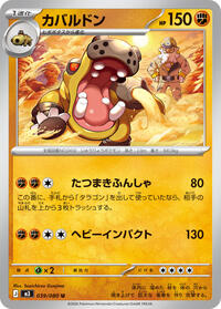Hippowdon - Nihil Zero 039/080 Pokemon TCG Card