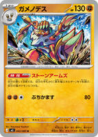 barbaracle pokemon card value Pokemon Card - XY: Flashfire 49/106