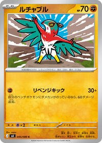 Hawlucha #045/080 from M3: Nihil Zero Pokemon card image