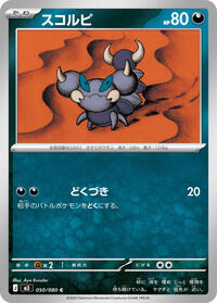 Skorupi #050/080 Skorupi - Nihil Zero 050/080 Pokemon TCG Card