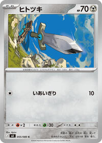 Honedge - M3: Nihil Zero - Pokemon Japanese card