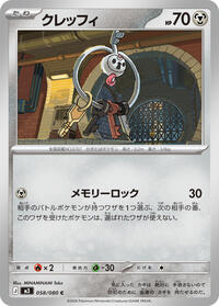 Klefki #058/080 from M3: Nihil Zero Pokemon card image