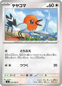 Fletchling #065/080 from M3: Nihil Zero Pokemon card image
