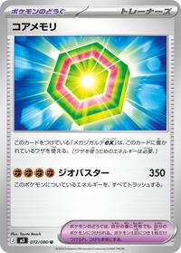 Core Memory - M3: Nihil Zero - Pokemon Japanese card