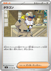 Tarragon #073/080 from M3: Nihil Zero Pokemon card image