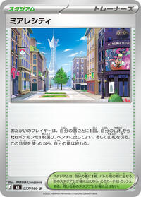Lumiose City #077/080 from M3: Nihil Zero Pokemon card image