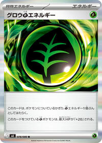 Grow G Energy #078/080 from M3: Nihil Zero Pokemon card image