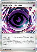 Telepath P Energy - M3: Nihil Zero - Pokemon Japan - TCGplayer.com
