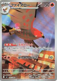 Talonflame - 083/080 - M3: Nihil Zero - Pokemon Japanese card