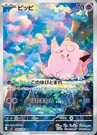 Clefairy #086/080 Clefairy - Nihil Zero 086/080 Pokemon TCG Card