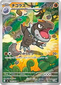 Tyrunt #089/080 from M3: Nihil Zero Pokemon card image