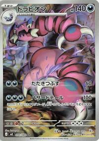 Drapion #090/080 Drapion - Nihil Zero 090/080 Pokemon TCG Card