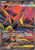 Mega Skarmory ex - 099/080 - M3: Nihil Zero - Pokemon Japan