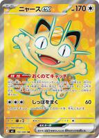 Meowth ex - 100/080 - M3: Nihil Zero - Pokemon Japan - TCGplayer.com