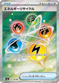 Energy Recycler #101/080 from M3: Nihil Zero Pokemon card image
