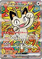 Meowth ex - 114/080-0