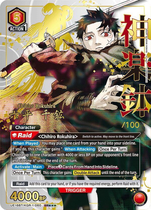 Chihiro Rokuhira (060) (Serial Numbered) - UE16BT: KAGURABACHI