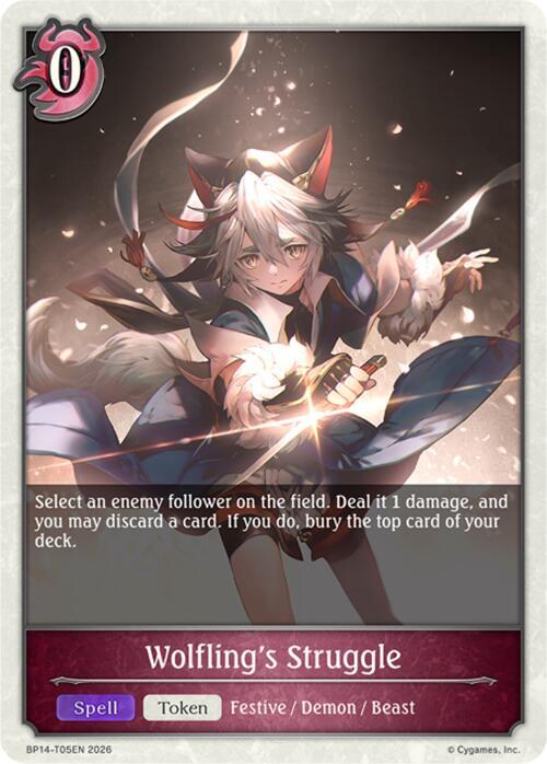 Wolfling's Struggle - BP14: Banquet of Dreams - Shadowverse