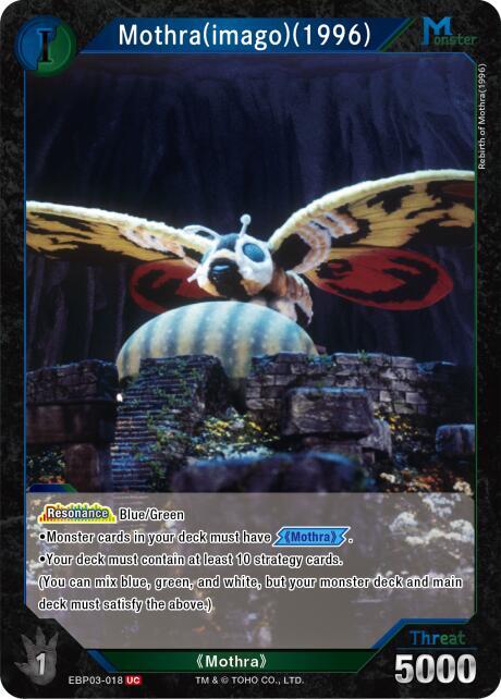 Mothra (imago) (1996) (EBP03-018) - Booster Set 3: Resonance of