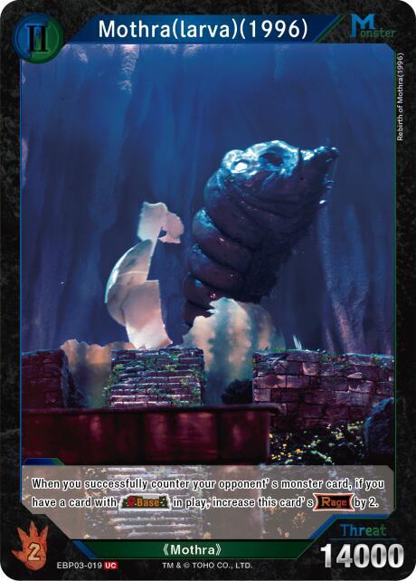 Mothra (larva) (1996) (EBP03-019) - Booster Set 3: Resonance of