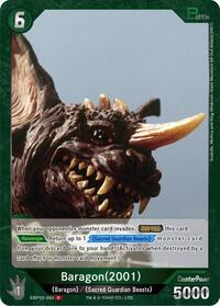 Baragon (2001) (EBP03-062)