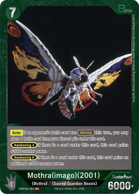 Mothra (imago) (2001) (EBP03-064) - Booster Set 3: Resonance of