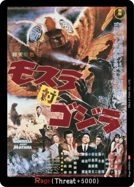 Rage (EGZ04+) - Booster Set 3: Resonance of Rivals - Godzilla Card