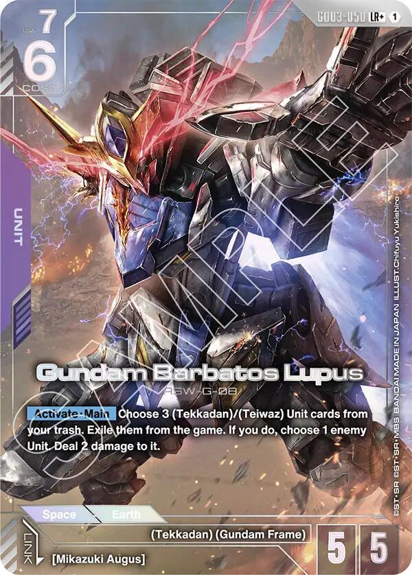 GD03-050 LR+ ガンダムバルバトスルプス Steel Requiem Gundam Barbatos Lupus (LR+) - Steel Requiem - Gundam Card Game