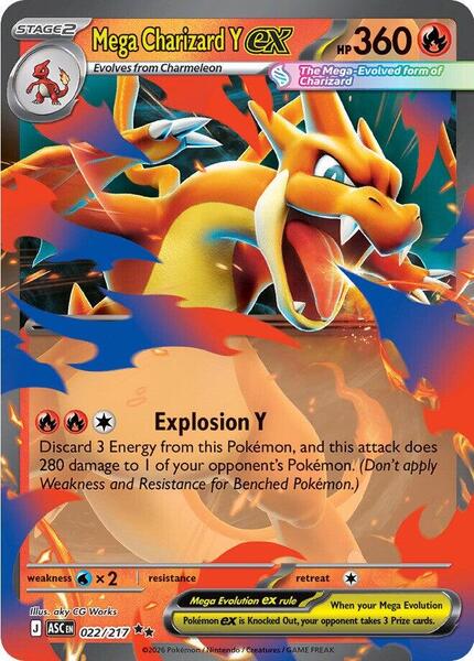 Mega Charizard Y ex card image
