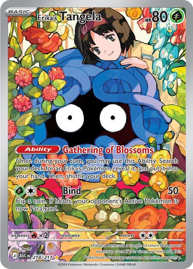 Erika's Tangela - 218/217 218/217