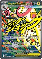 Mega Diancie ex - 267/217 - ME: Ascended Heroes - Pokemon