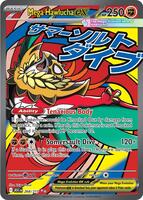 メガシビルドンex ★★(MA) Ascended Heroes 266/217 Mega Diancie EX 267/217 Ascended Heroes CRIMP ERROR Pokemon Card