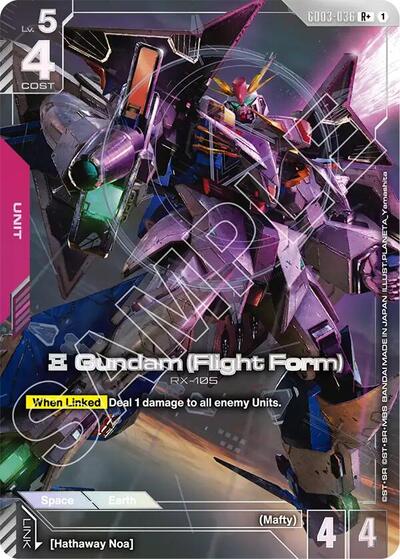 Xi Gundam (Flight Form) (R+) card