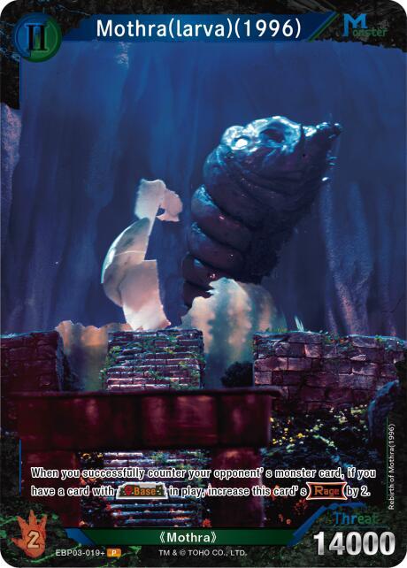 Mothra (larva) (1996) (EBP03-019+) - Booster Set 3: Resonance of