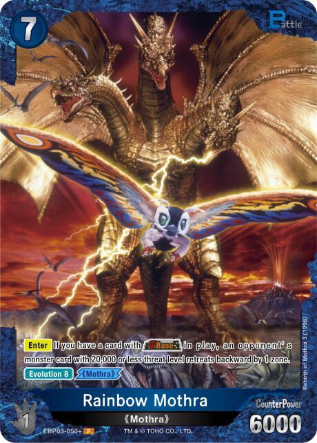 Rainbow Mothra (EBP03-050+) - Booster Set 3: Resonance of Rivals