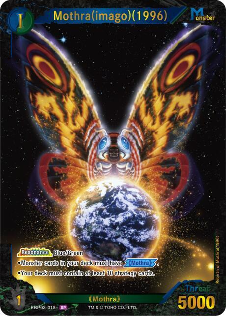 Mothra (imago) (1996) (EBP03-018+) - Booster Set 3: Resonance of
